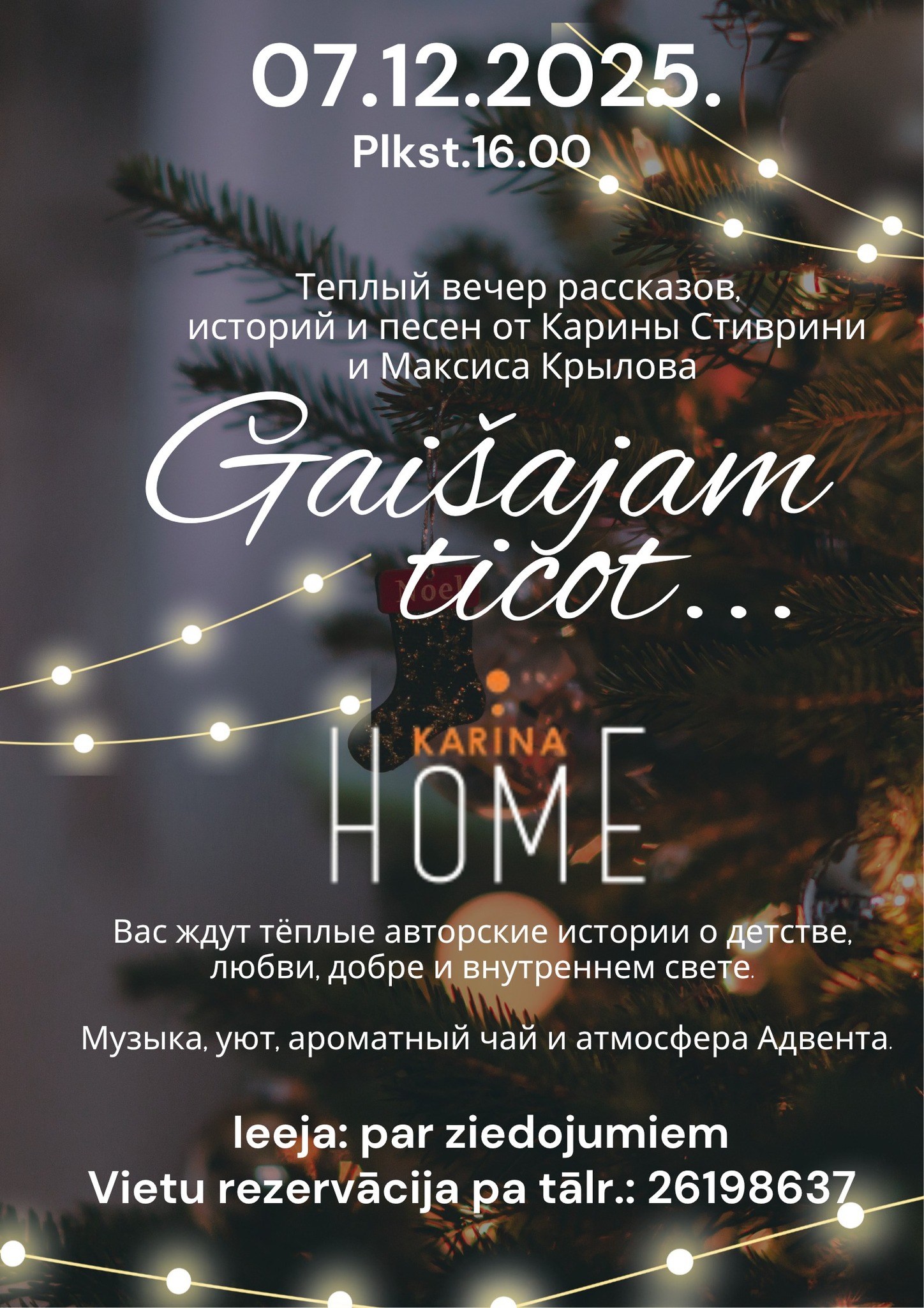 Koncertu cikls "Gaišajam ticot..." viesu mājā "Karina Home"
