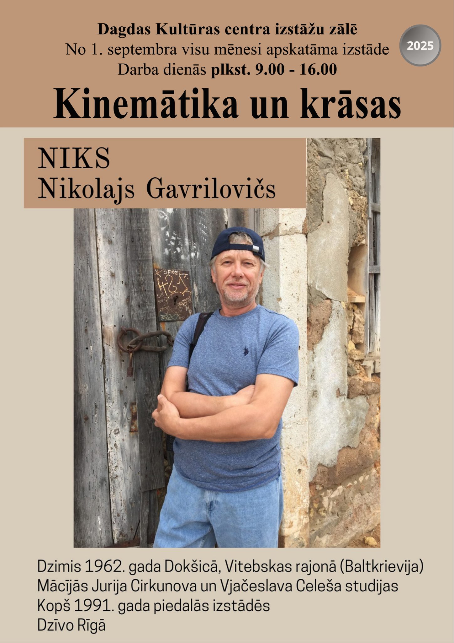 Izstāde Dagdas Kultūras centrā